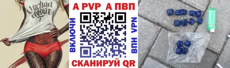 A-PVP крисы CK Ессентукская