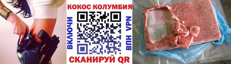 даркнет телеграм  где можно купить наркотик  Ессентукская  Cocaine Колумбийский 
