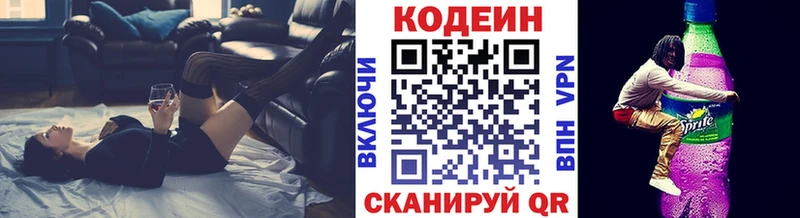Codein напиток Lean (лин)  как найти закладки  Ессентукская 
