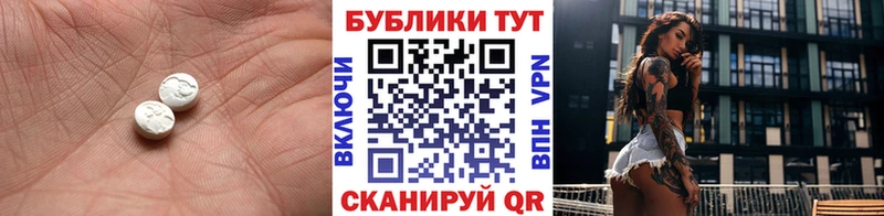 ЭКСТАЗИ MDMA  Ессентукская 