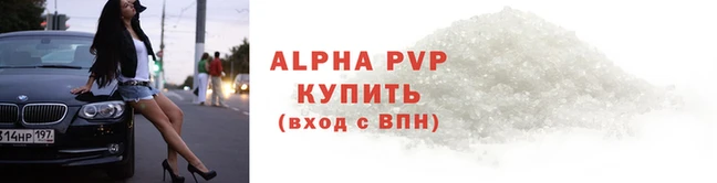 винт Куйбышев