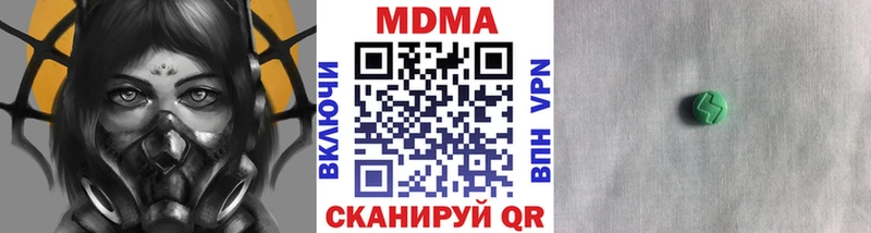 МДМА Molly  Ессентукская 