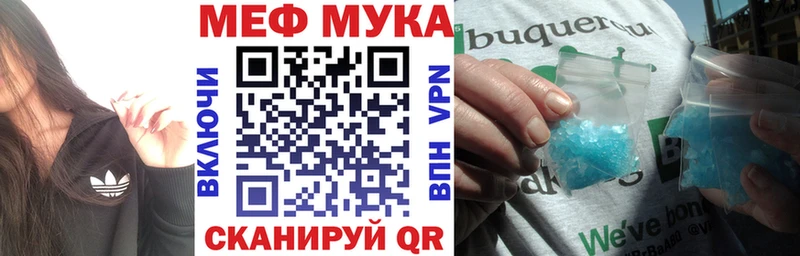 МЕФ mephedrone  где можно купить наркотик  Ессентукская 