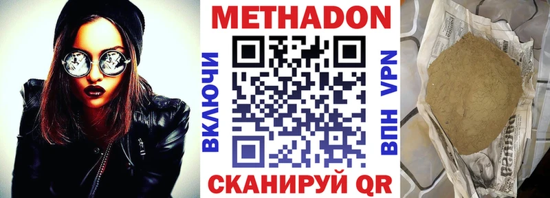 Метадон белоснежный  дарк нет телеграм  Ессентукская 